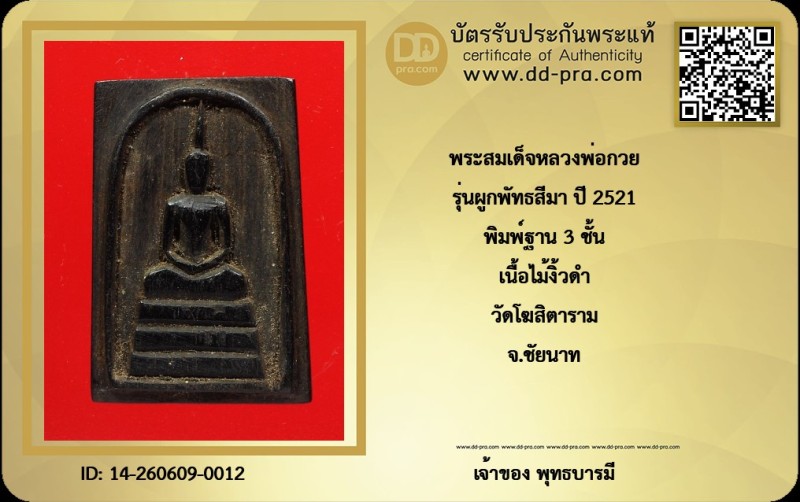 Certificate Front