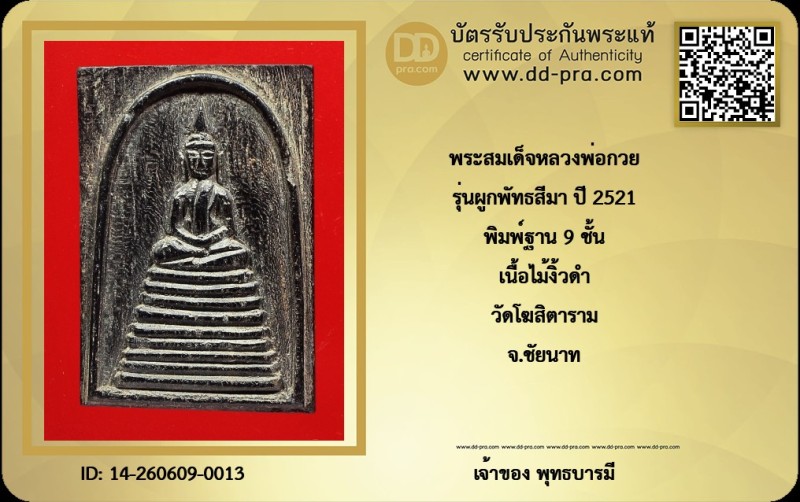 Certificate Front
