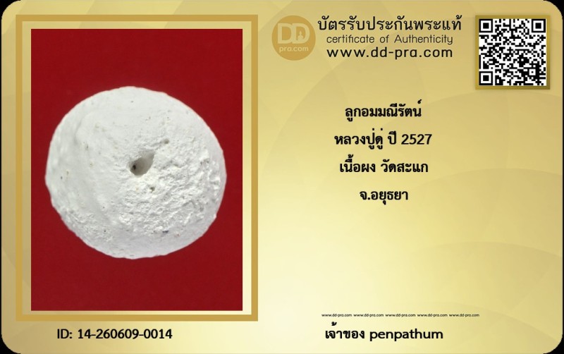 Certificate Front