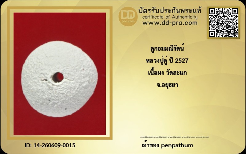 Certificate Front