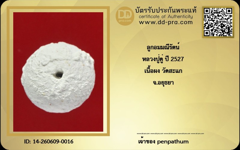 Certificate Front