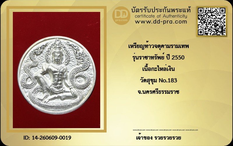 Certificate Front