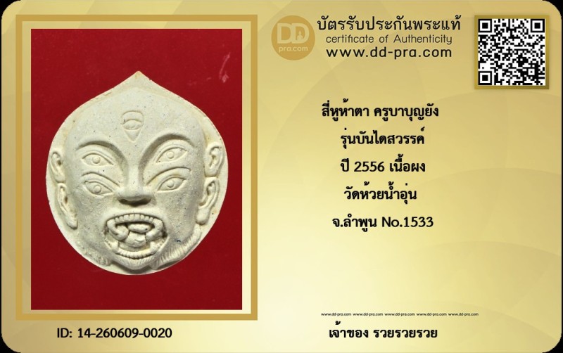 Certificate Front