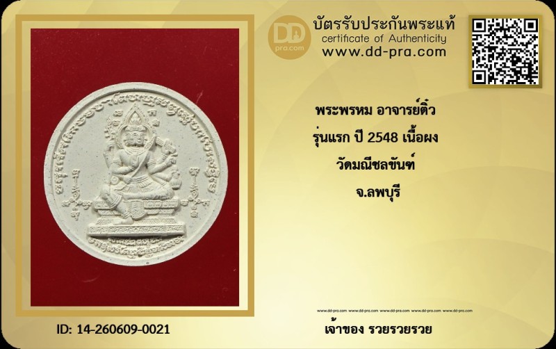 Certificate Front