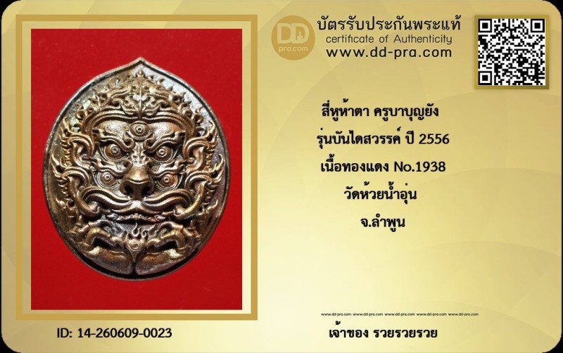 Certificate Front