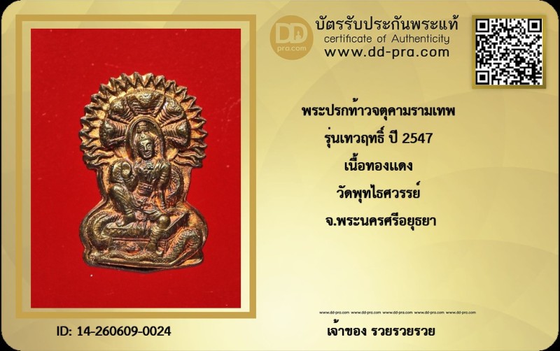 Certificate Front