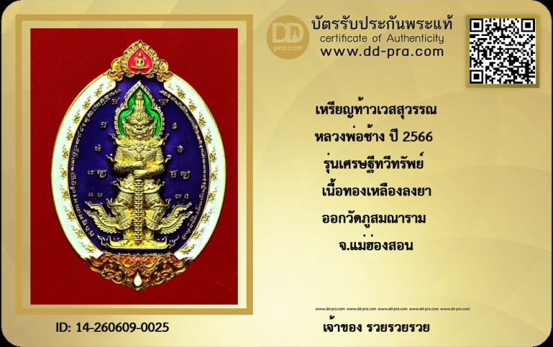 Certificate Front