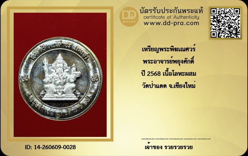 Certificate Front