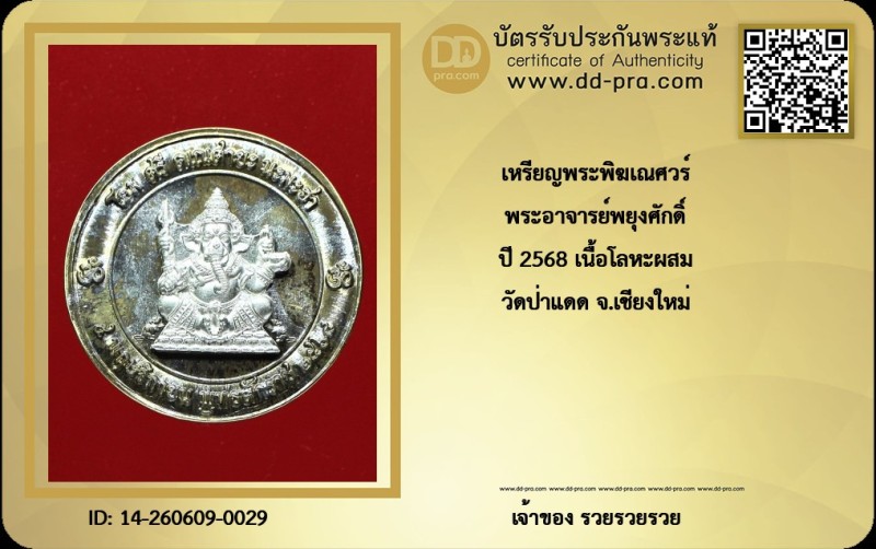 Certificate Front