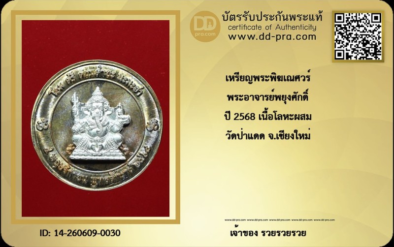 Certificate Front
