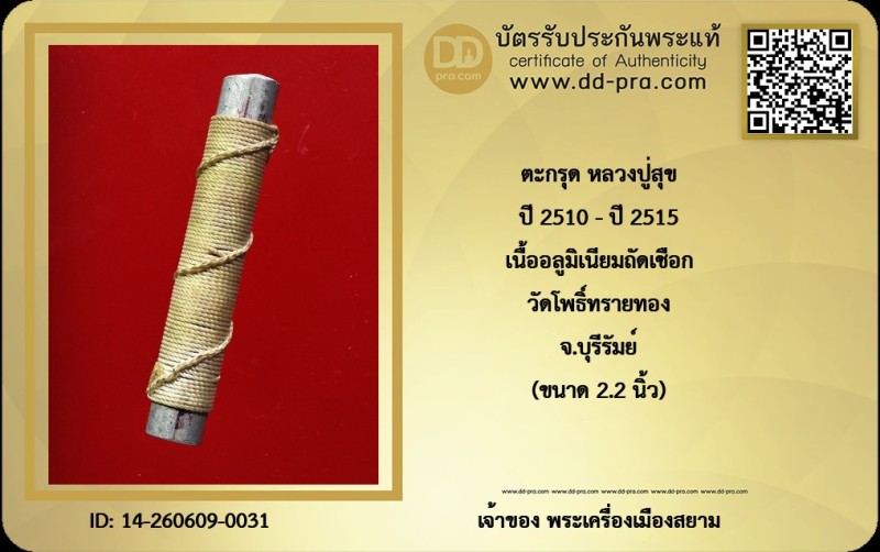 Certificate Front