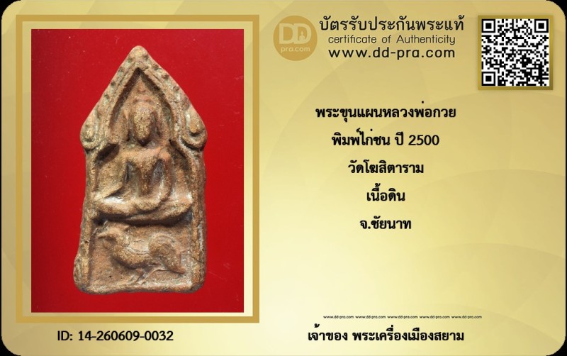 Certificate Front