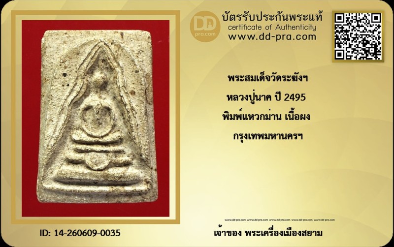 Certificate Front