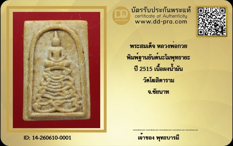 Certificate Front