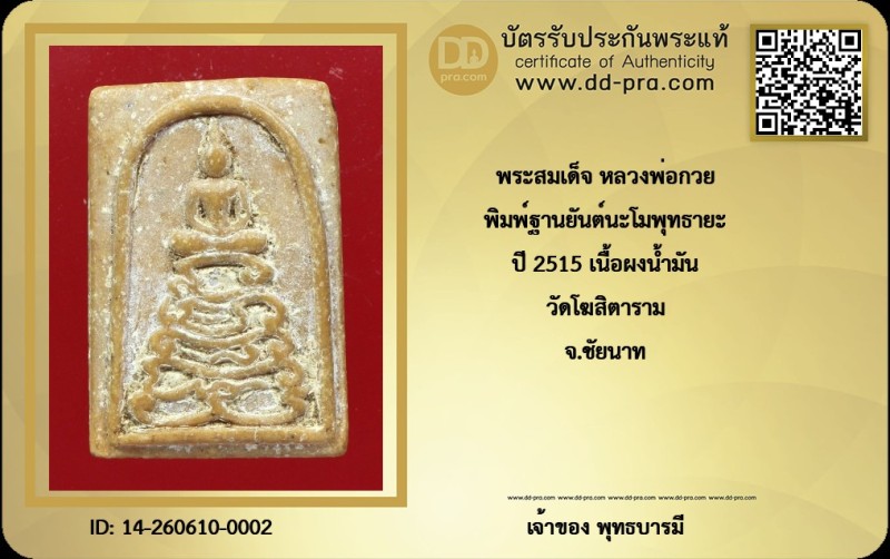Certificate Front