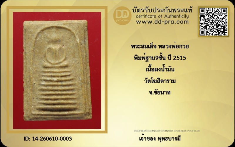 Certificate Front