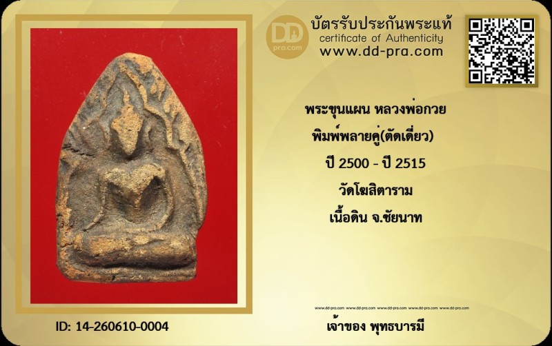Certificate Front