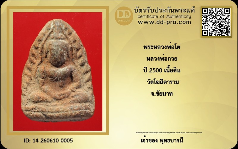 Certificate Front