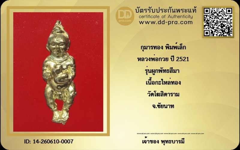 Certificate Front