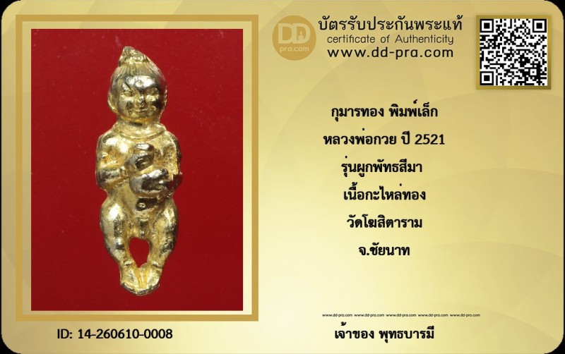Certificate Front