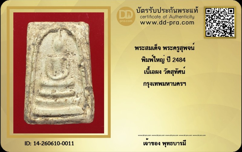 Certificate Front