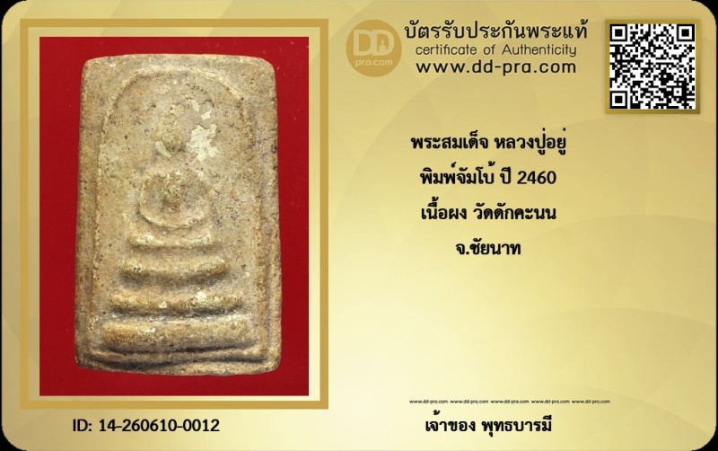 Certificate Front