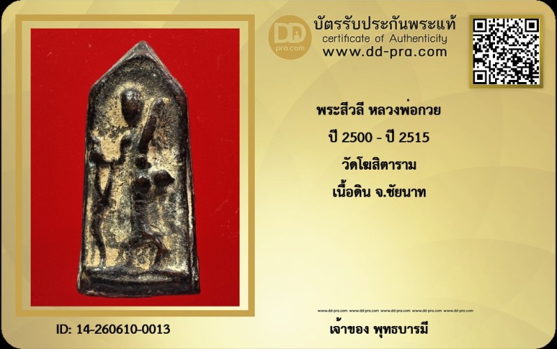 Certificate Front
