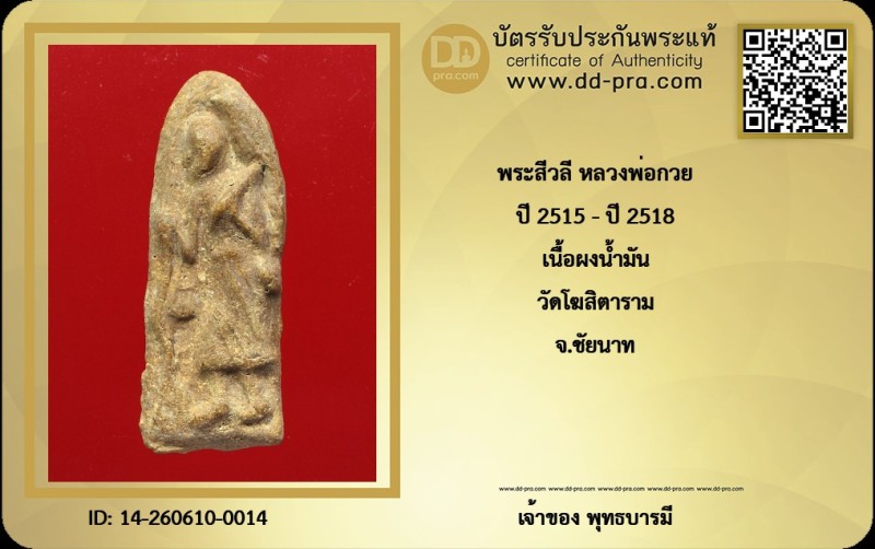 Certificate Front