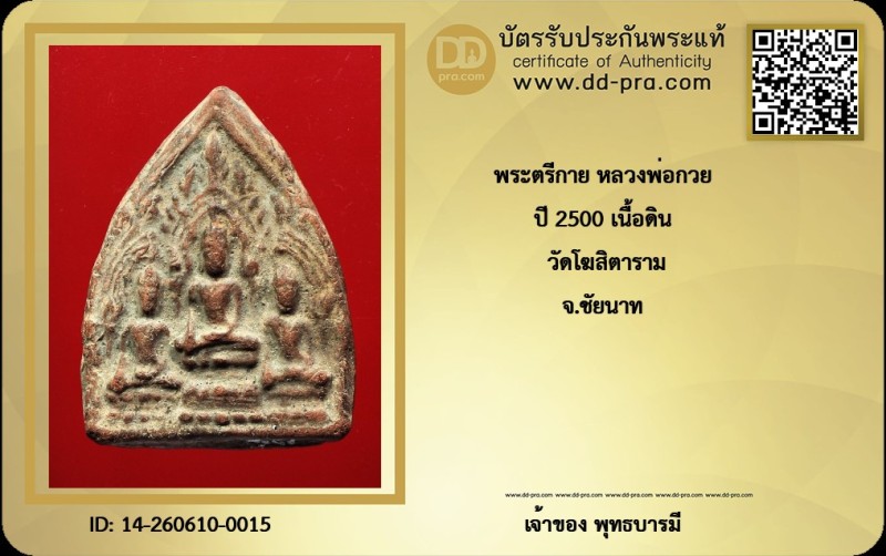 Certificate Front