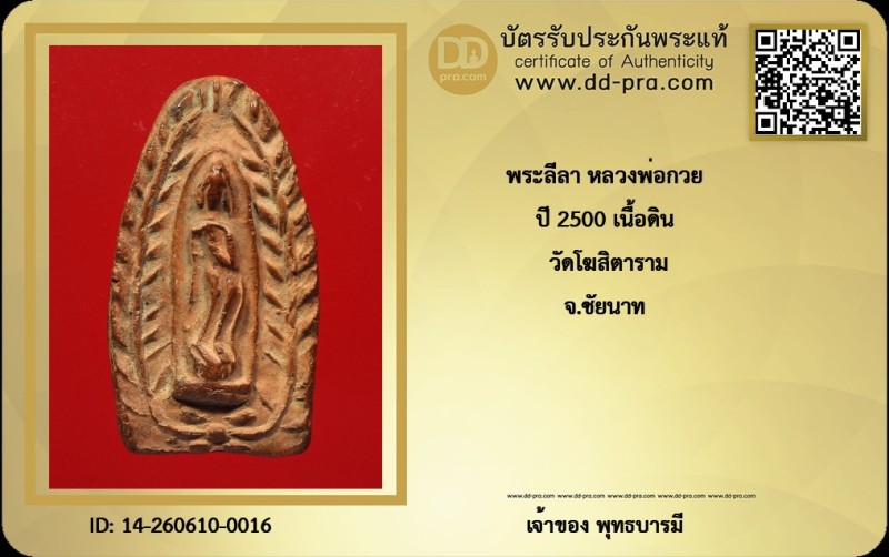 Certificate Front