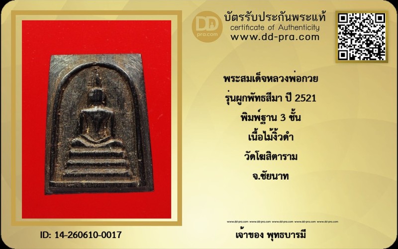 Certificate Front