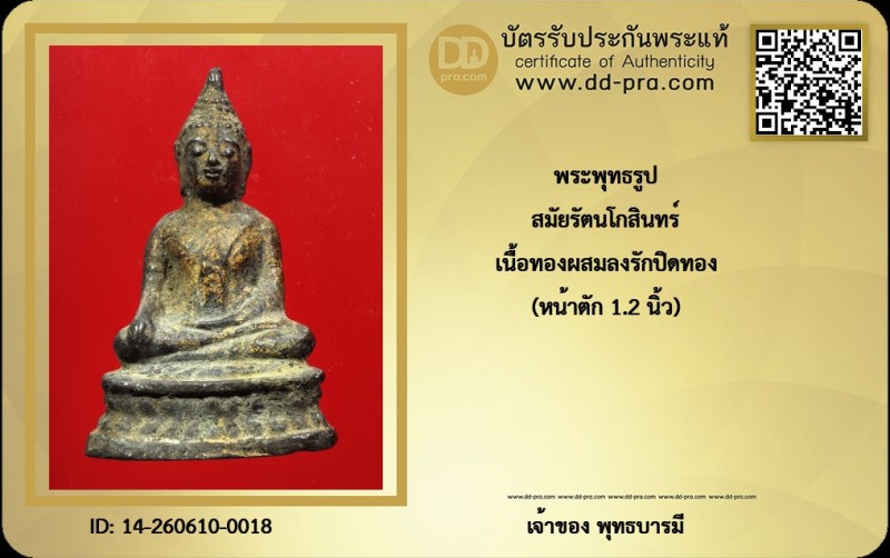 Certificate Front