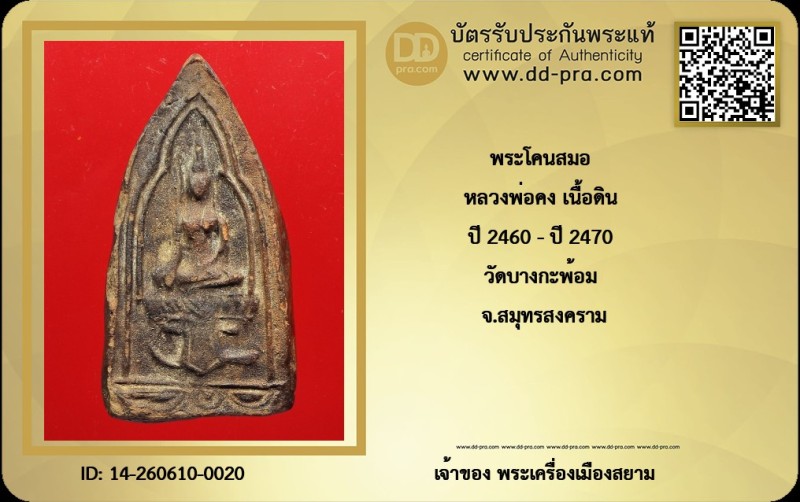 Certificate Front