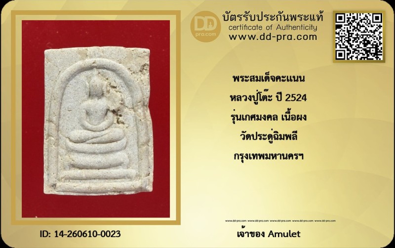 Certificate Front