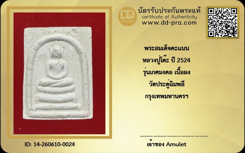Certificate Front