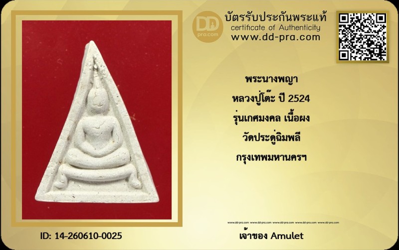 Certificate Front