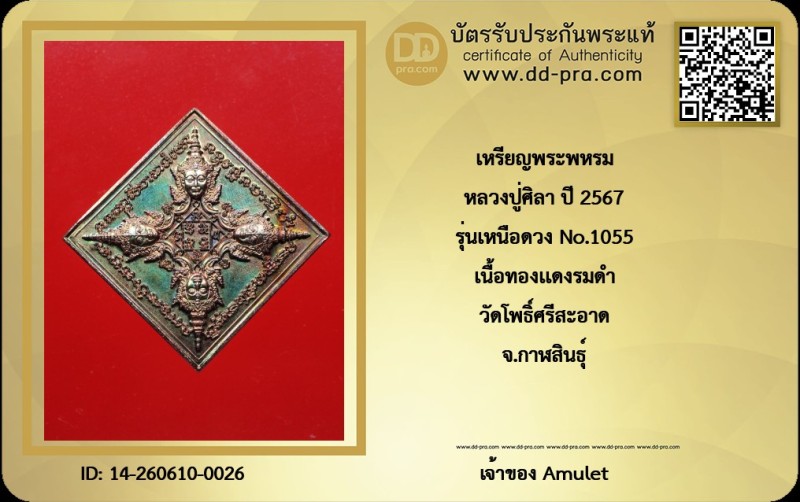 Certificate Front
