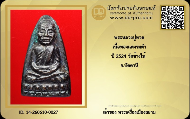 Certificate Front