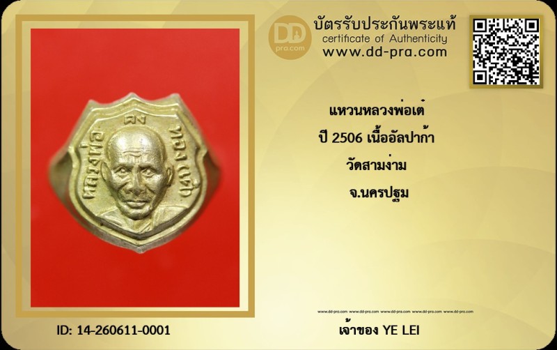 Certificate Front