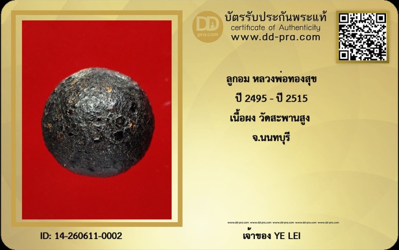 Certificate Front