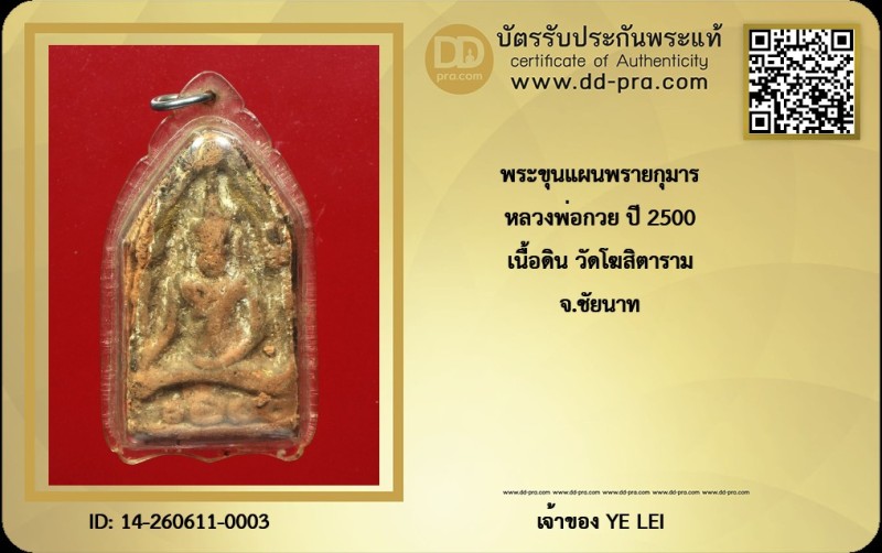 Certificate Front