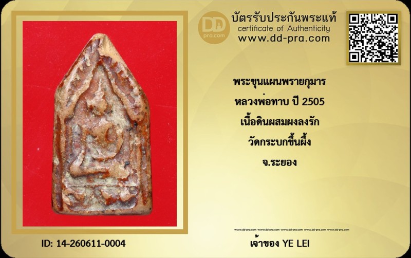 Certificate Front