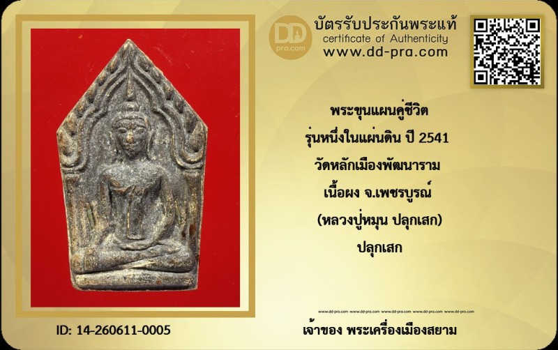 Certificate Front