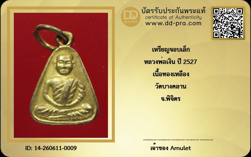 Certificate Front