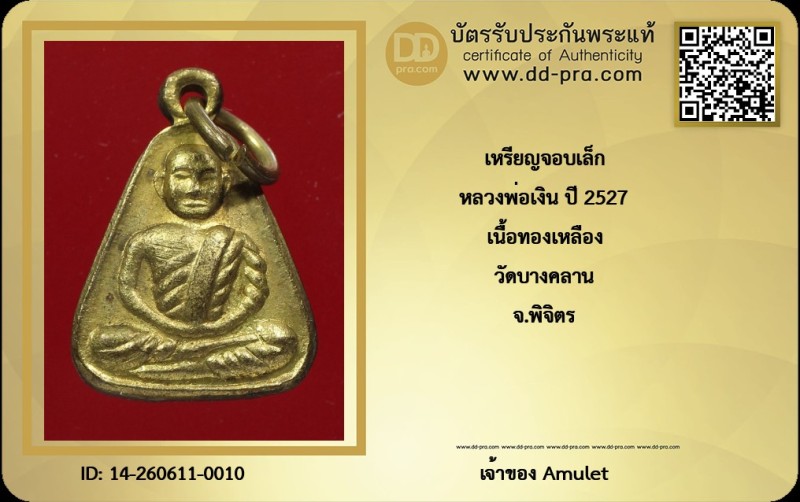 Certificate Front