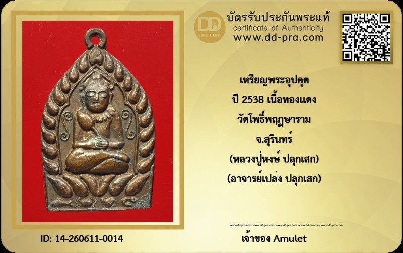 Certificate Front