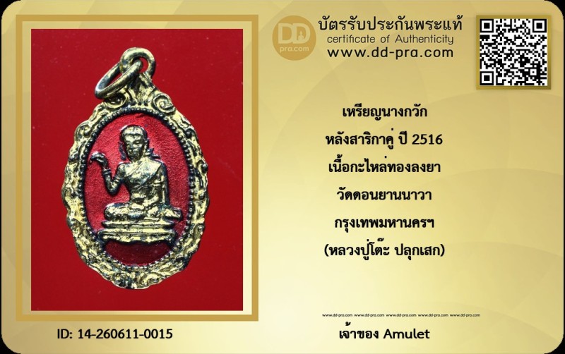 Certificate Front