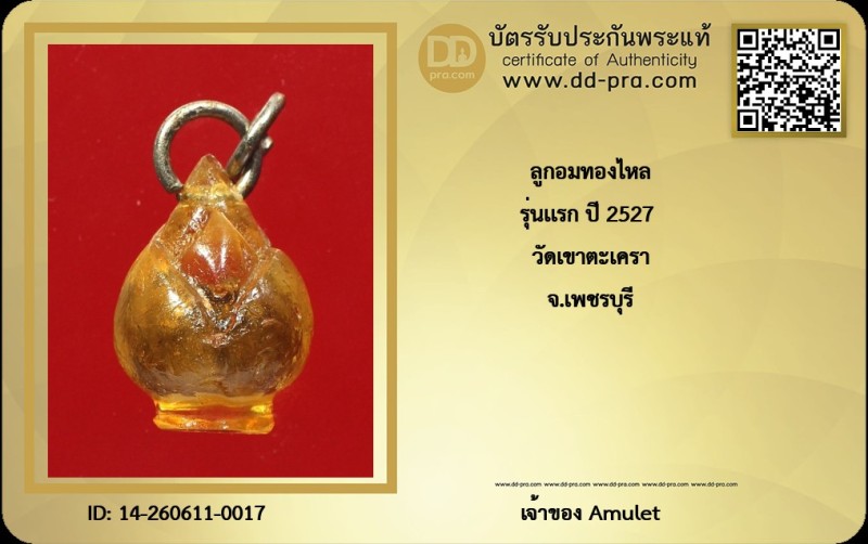 Certificate Front