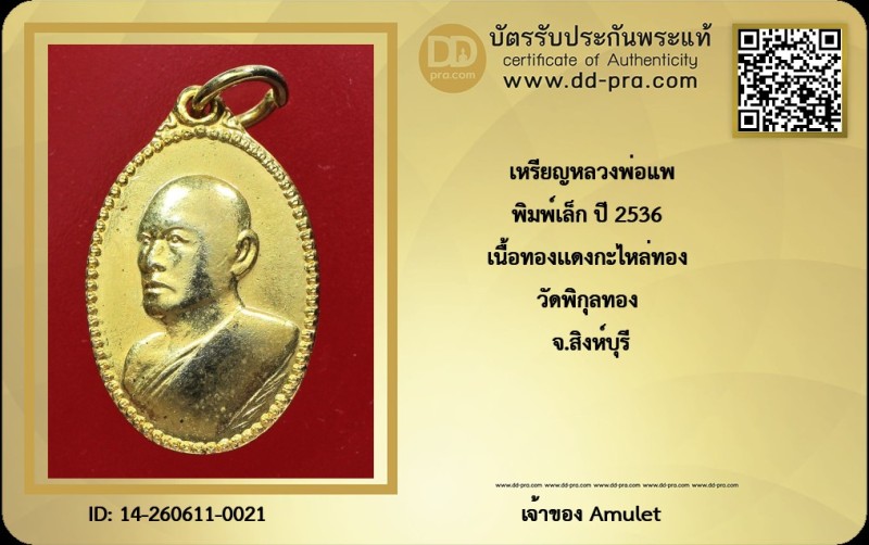 Certificate Front