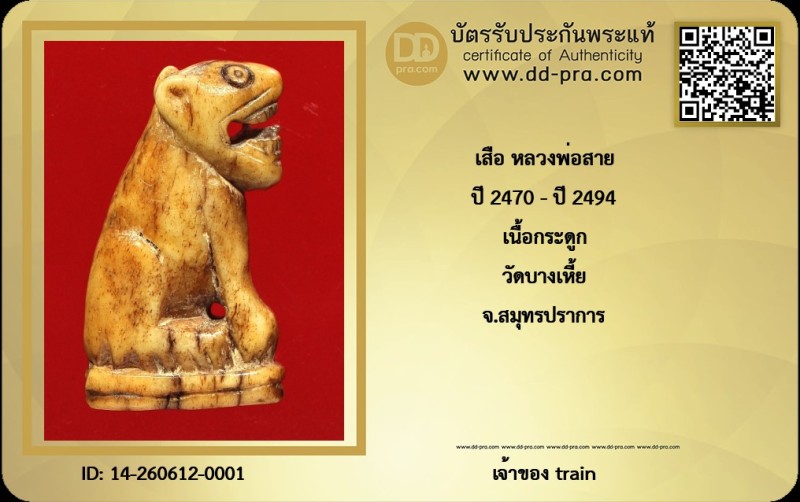 Certificate Front